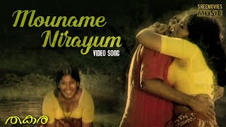 Mouname Nirayum Video Song  Thakara  S Janaki  MG 