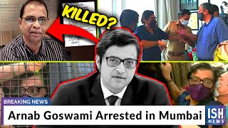Arnab Goswami Arrested in Mumbai