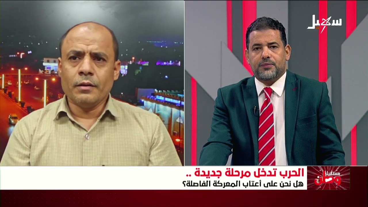 مستقبل وطن | الحرب تدخل مرحلة جديدة هل نحن على أعتاب المعركة الفاصلة ؟