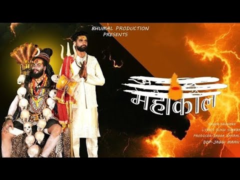 MAHAKAL || DAVINDER || SUKH SIMRAN || JAGGA KAKARALA|| BHUMAL PRODUCTION