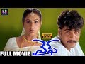 Wife Telugu Full HD Movie Shivaji Preehi South Cinema Hall