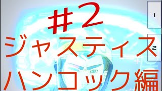 [ゆっくり実況 ]楽しくコンパスライフ！ジャスティス・ハンコック編