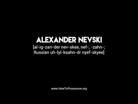 How to Pronounce "alexander nevski"