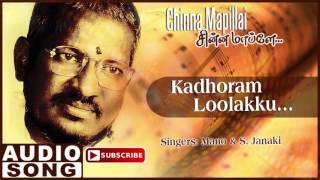 Kathoram Lolakku Song  Chinna Mapillai Tamil Movie