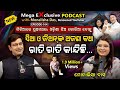 ନୂଆ ଦେଶ ଭିନ୍ନ ମଣିଷ କେମିତି ଚଳୁଛି ଓଡ଼ିଆ 