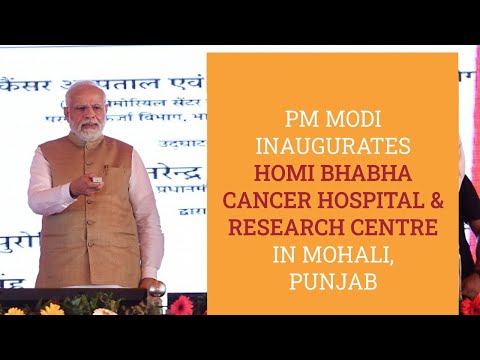 PM Modi Inaugurates Homi Bhabha Cancer Hospital & Research Centre in Mohali, Punjab | PMO
