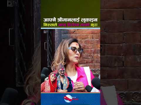 आफ्नै श्रीमानलाई लुकाइन निरुताले आफु हिरोइन भएको कुरा - Niruta Singh