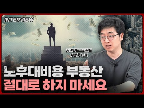 30살에 1억 가진 당신이 훨씬 부자입니다: 은퇴 준비와 투자 전략