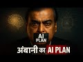 Ambani S Secret AI Project Game Changer For India