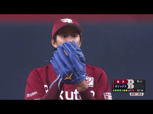 【6回裏】3か月ぶりの勝利へ‼ イーグルス・岸 要所を締める投球で7回2失点‼ 2019/9/16 B-E