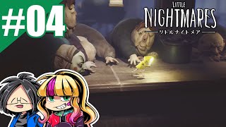 #04【ゲーム実況】らりるりらとあこの「リトルナイトメア」
