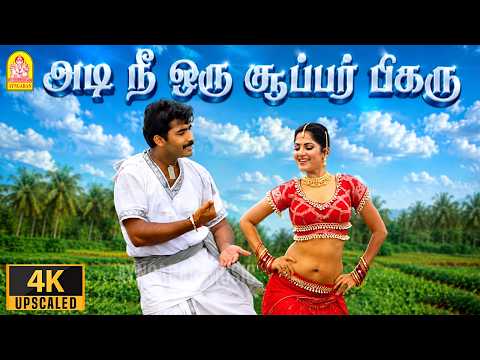 Adi Nee Oru Super Figure - 4K Video Song | அடி நீ ஒரு| Kodambakkam| Nandha | Diya | Sirpy | Ayngaran