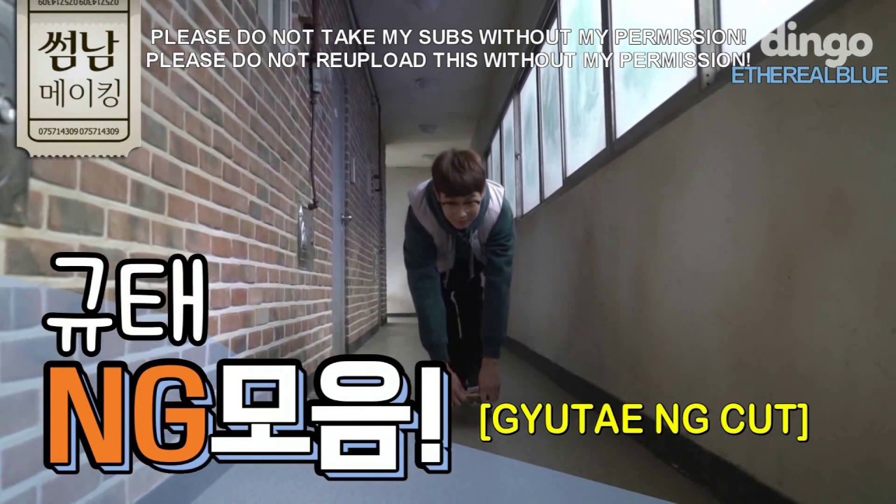 [썸남] The boy next door #MAKINGOF - GYUTAE NG CUT [ENG SUB]
