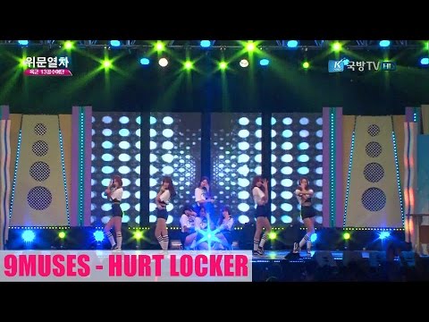 [HD] 151005 Nine Muses - Hurt Locker @ KFN TV Consolatory Train