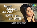 Taarif Karoon Kya Uski with lyrics | तारीफ़ करूं क्या उसकी के बोल | Kashmi