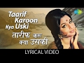 Taarif Karoon Kya Uski With Lyrics तारीफ़ करूं क्या उसकी के 