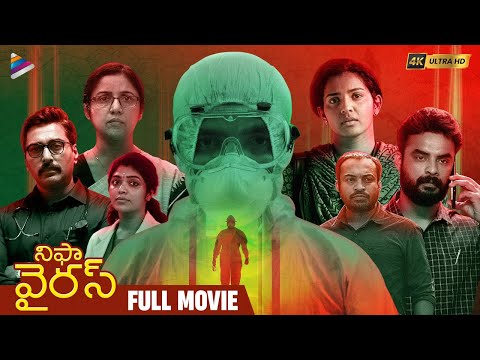 Nipah Virus Latest Telugu Full Movie 4K | Tovino Thomas | Parvathy | Revathi | Telugu New Movies