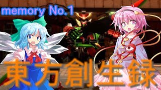 【茶番メインな実況！？】東方創生録　（仮面ライダーバトライドウォー創生をゆっくり実況プレイ）memory No 1
