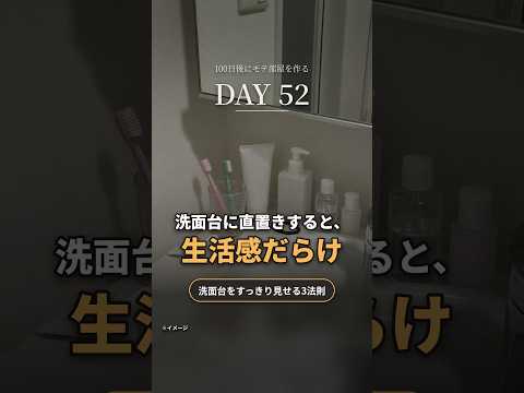 歯ブラシとコップを、山崎実業のフィルムフックで鏡に浮かせる
