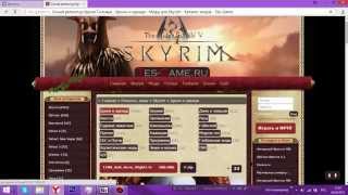 SKYRIM Моды №1 :Ретекстур брони