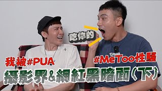 [討論] 大胃王丁丁把詢問性騷的留言都刪了