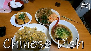 How to make Chinese Dishes | Garbage with Gure 9