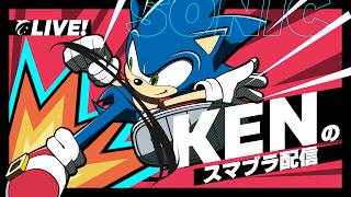 【スマブラSP】メキシコ大会 S Factor X3ミラー配信 Feat しゅーとん Tea がくと あしも ヤウラ うめき りゅーおー ※許諾済み