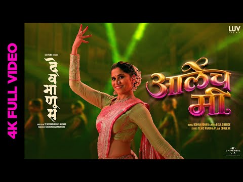 Aalech Mi - Full Video | Devmanus | Sai Tamhankar | Bela Shende | Rohan Rohan | Mahesh M, Renuka S