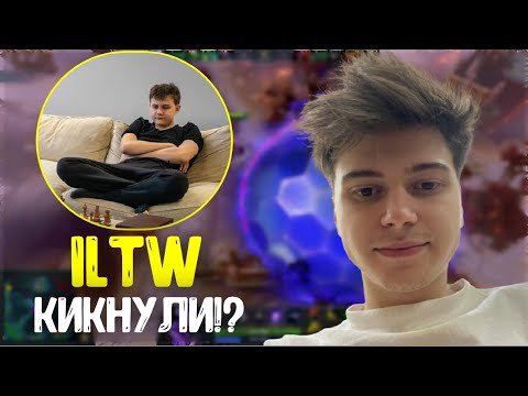 Ramzes666 про кик ILTW; Ghostik сравнил Epileptick1d и Yatoro