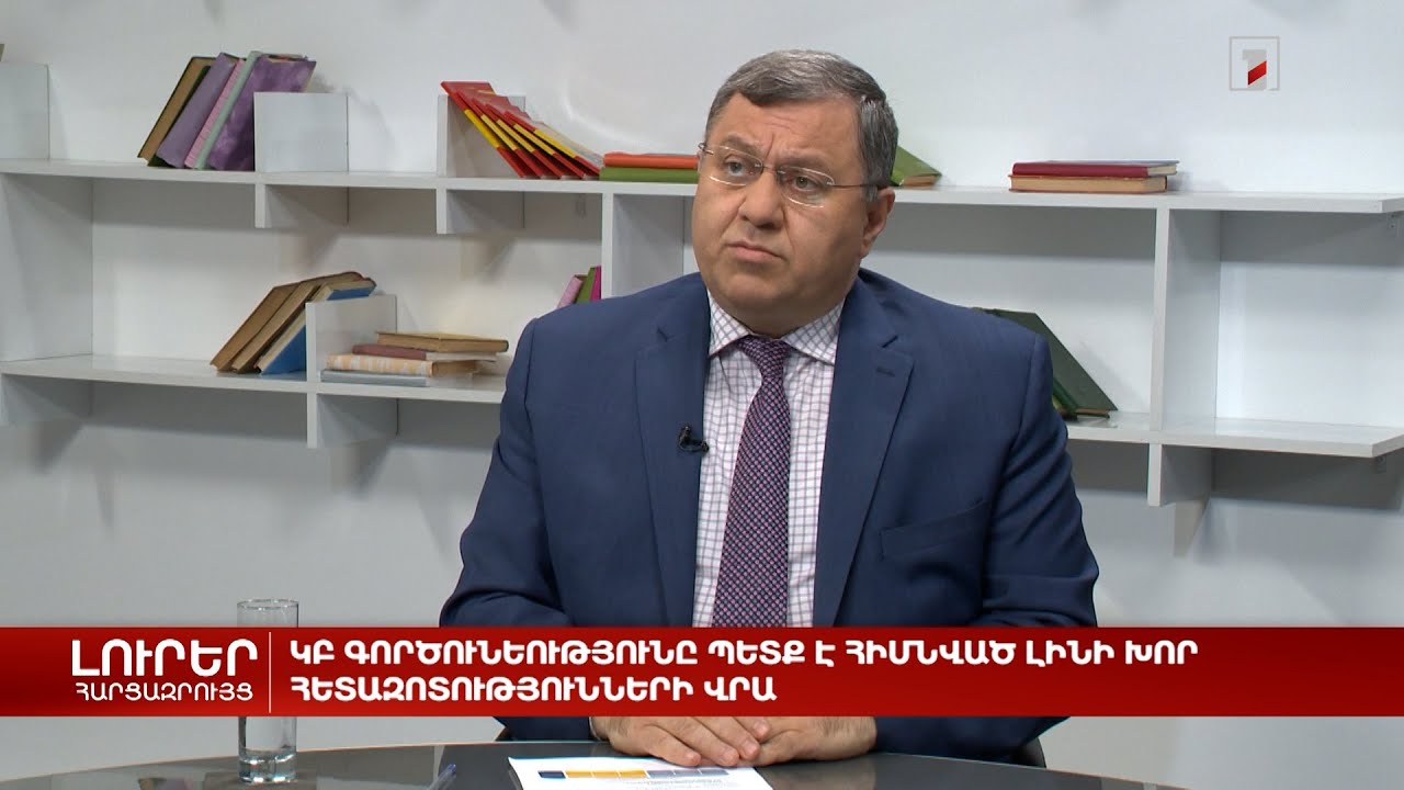 ԿԲ-ն քննարկում է թվային արժույթի ներդրման նպատակահարմարությունը
