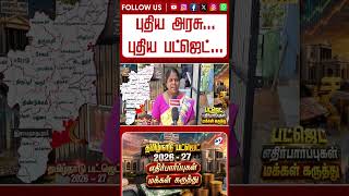 Download lagu புதிய அரசு... புதிய பட்ஜெட்... - மக்களின் கோரிக்கை என்ன..? mp3