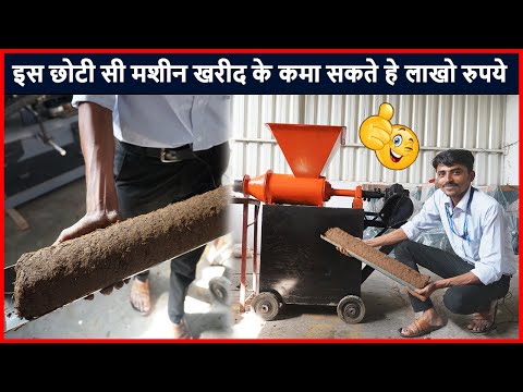 Cow Dunk Log Making Machine