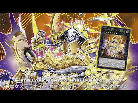Constellar Is Back !! Exstellarknight Constellar Ptolemy Ω7 DECK NEW CARD - YUGIOH