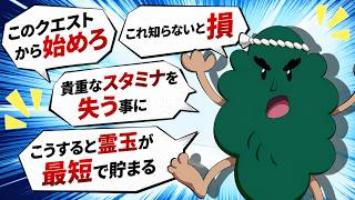 【ブレソル】知らないと損！初心者必見の最速進め方＆霊玉回収法を徹底解説【BLEACH】