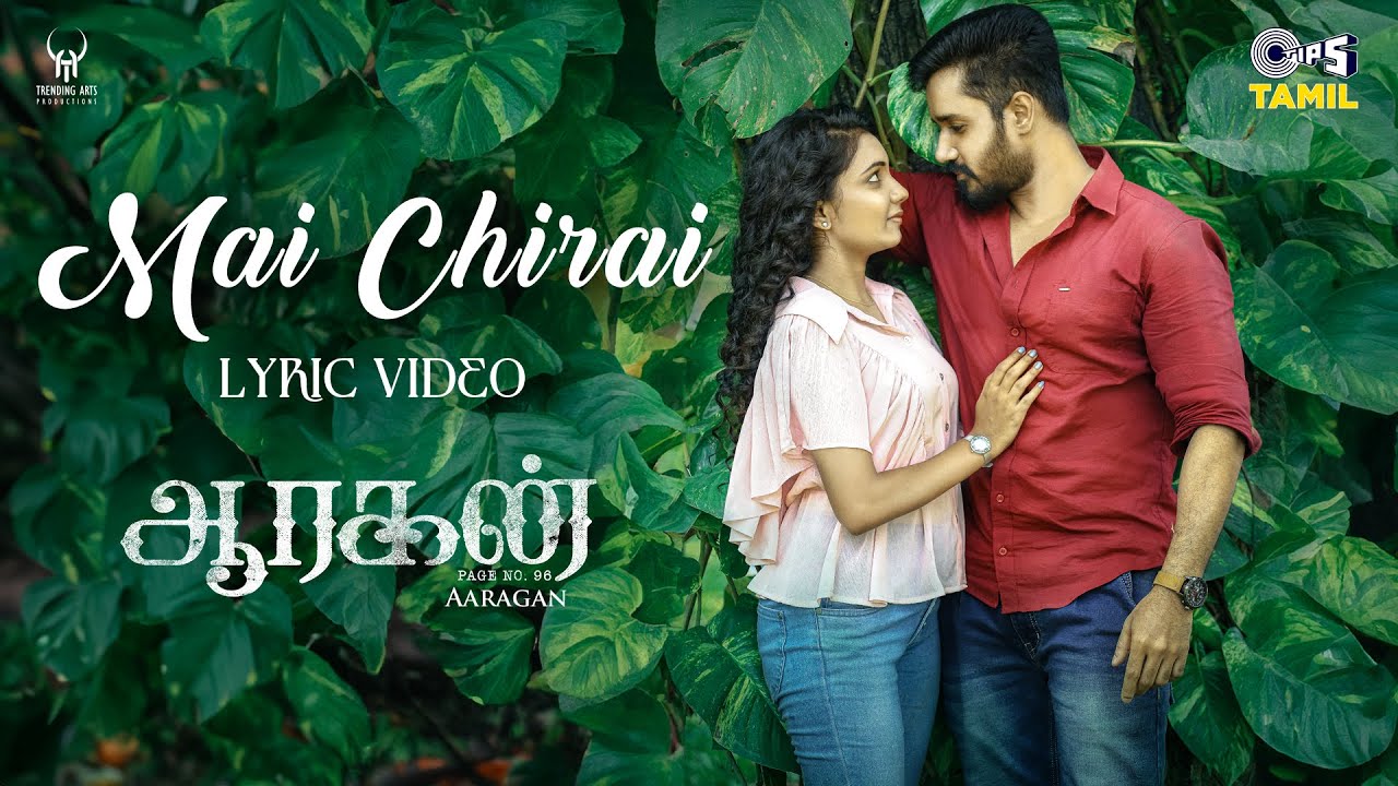 Mai Chirai Song Lyrics | Aaragan | Mervin Solomon, Srinisha Jayaseelan