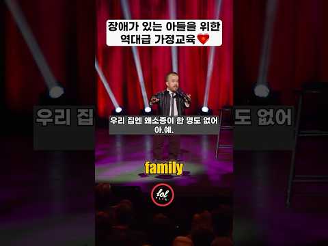 장애아들을 괴롭히며 키운 아빠