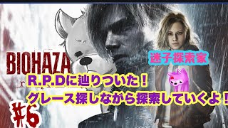 初見プレイ　バイオハザード　レクイエム　#6