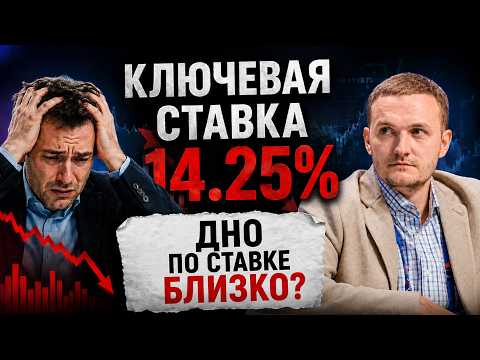 Банк России снизил ключевую ставку. Скоро дно? что делать с облигациями?