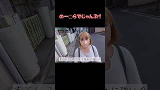 ノー〇ラでじゃんぷ！！