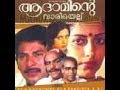 Aadaminte Vaariyellu 1983 Full Malayalam Movie