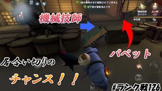 空中居合い、乗り越え後居合い【Identity V】【第五人格】