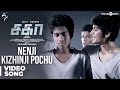 Sagaa Songs Nenji Kizhinji Pochu Video Song Shabir Sulthan Murugesh