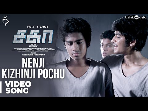 nenji kizhinji pochu song lyrics Thumbnail