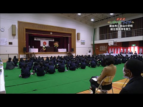 Kanayama Elementary School
