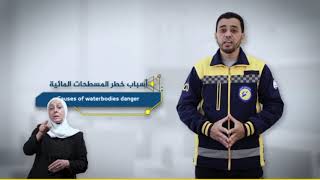 لماذا الأنهار والسدود خطرة وغير صالحة للسباحة، إرشادات السلامة للسباحة في ا?