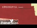 김동률(Kim Dong Ryul) Best Album「Thanks(감사)」- "취중 ...