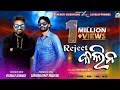 REJECT KALI NA UMAKANT BARIK RUKU SUNA NARENDA DEEP AKRUTI VIDEO FILMS NEW SAMBALPURI SONG