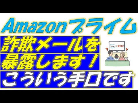Amazon 詐欺: 1 回の間違ったクリックで莫大な費用が発生する