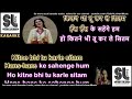 Kitne bhi tu kar le sitam | clean karaoke with scrolling lyrics