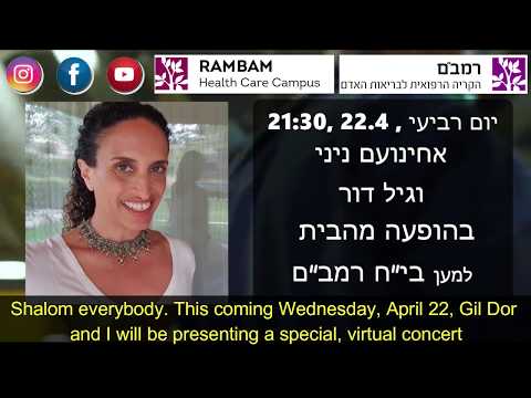Noa & Gil Dor - Concert from Home for Rambam Hospital in Israel